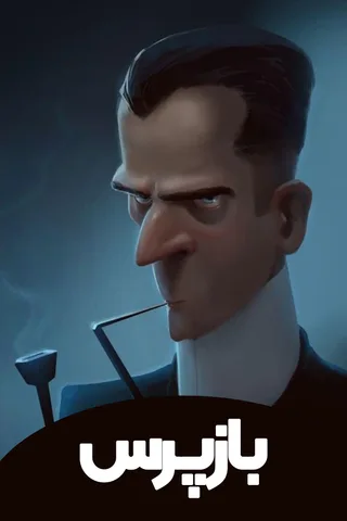 بازپرس