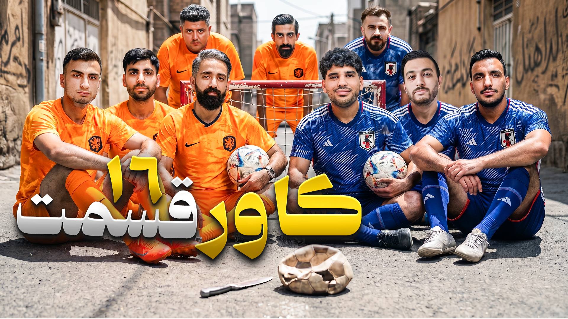 مسابقه مافیا کاور قسمت ۱۷