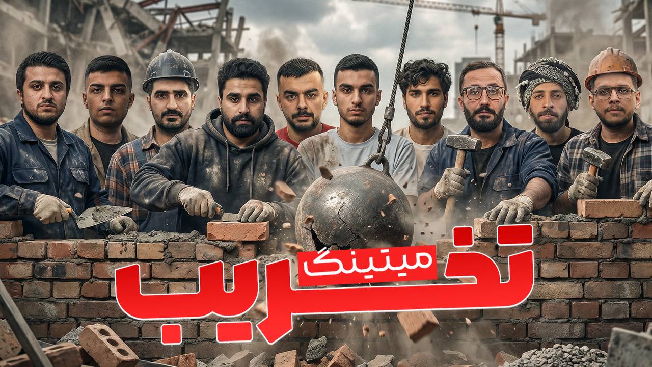 مسابقه مافیا میتینگ لجندری | قسمت 28 فصل سوم