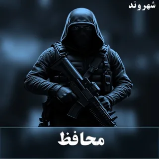 محافظ
