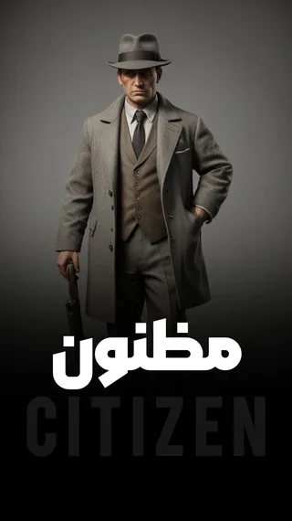 مظنون