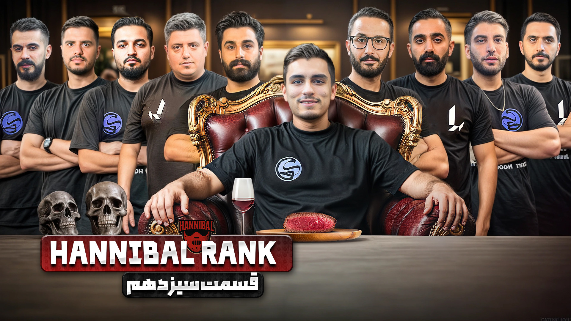 بازی مافیا قسمت سیزده Hannibal هانیبال رنک