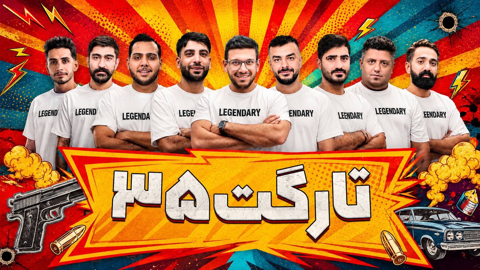 مسابقه مافیا سناریو تارگت قسمت ۳۵