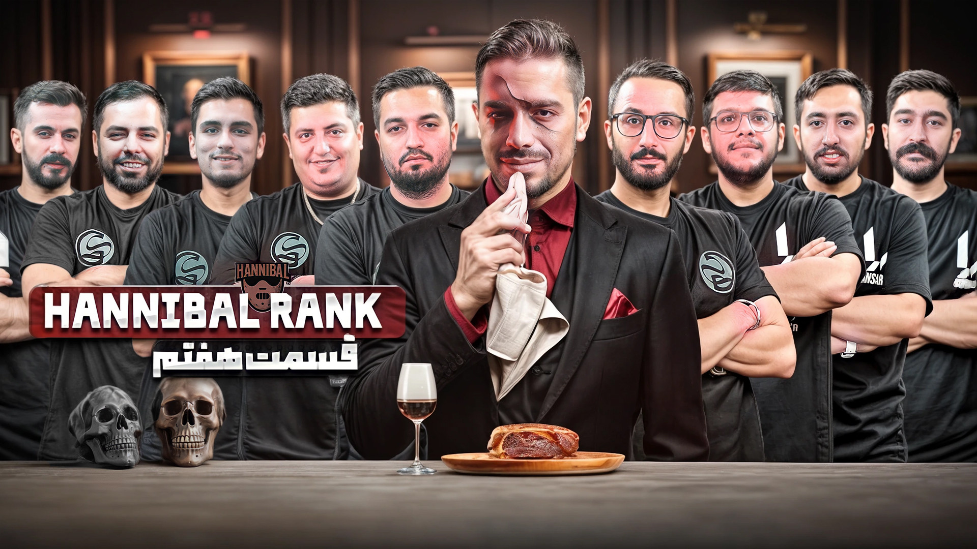 بازی مافیا قسمت هفتم Hannibal هانیبال رنک