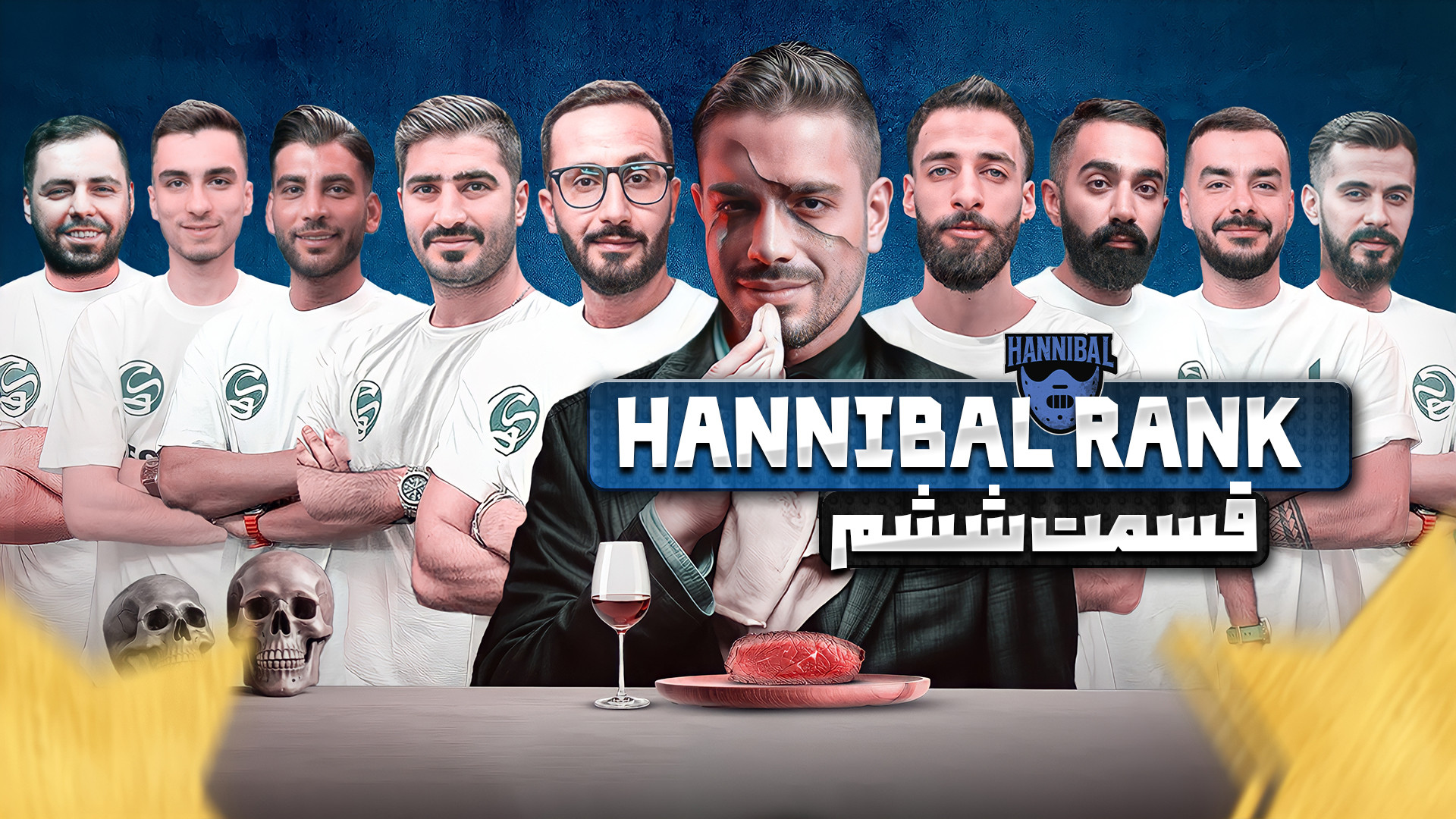 بازی مافیا قسمت ششم Hannibal هانیبال رنک