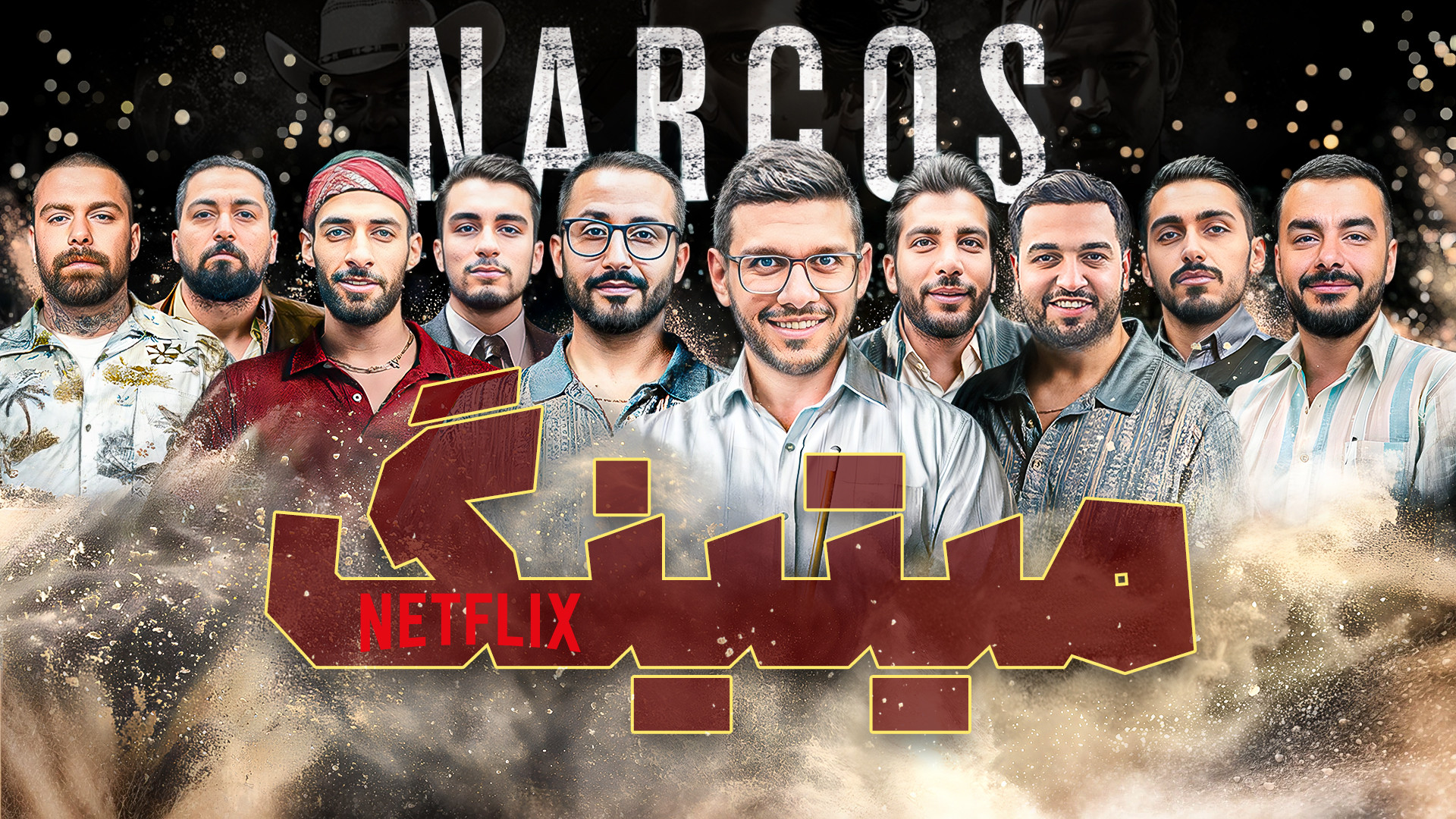 مسابقه مافیا میتینگ لجندری | قسمت 04 فصل سوم