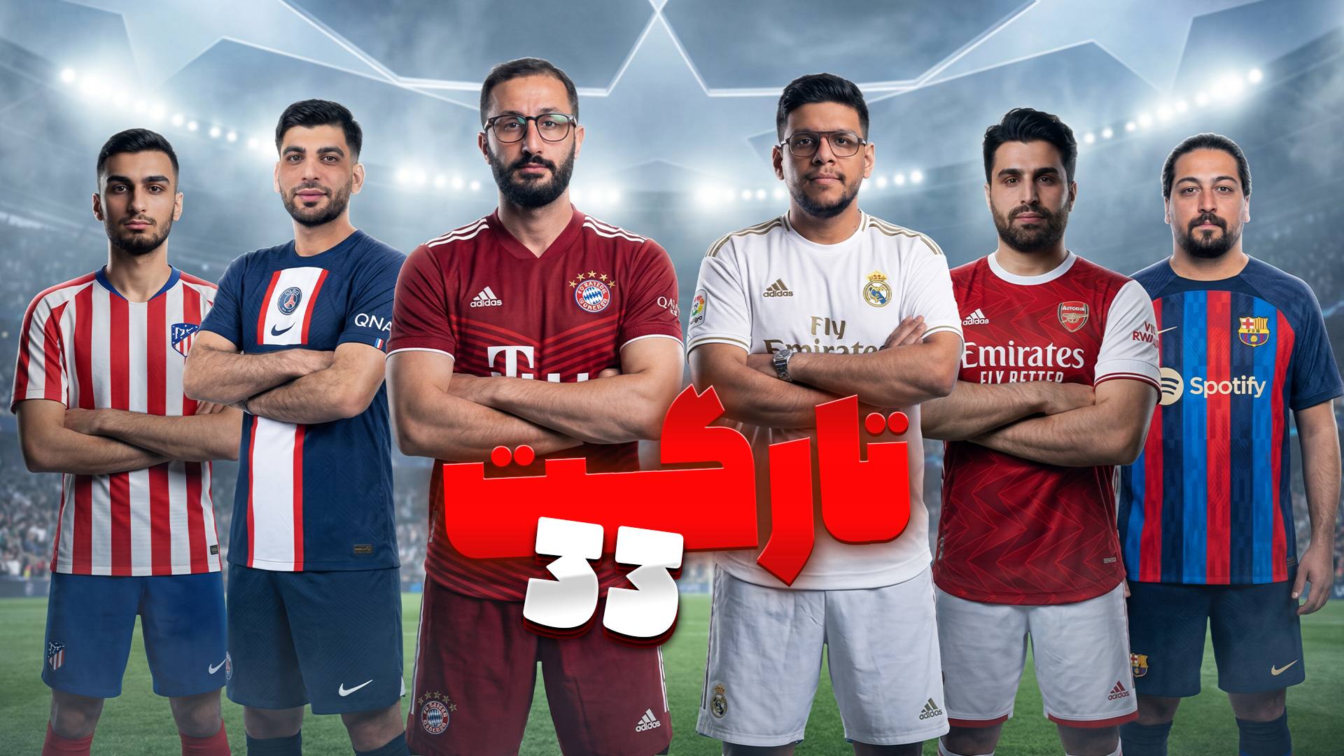 سناریو تارگت قسمت 33