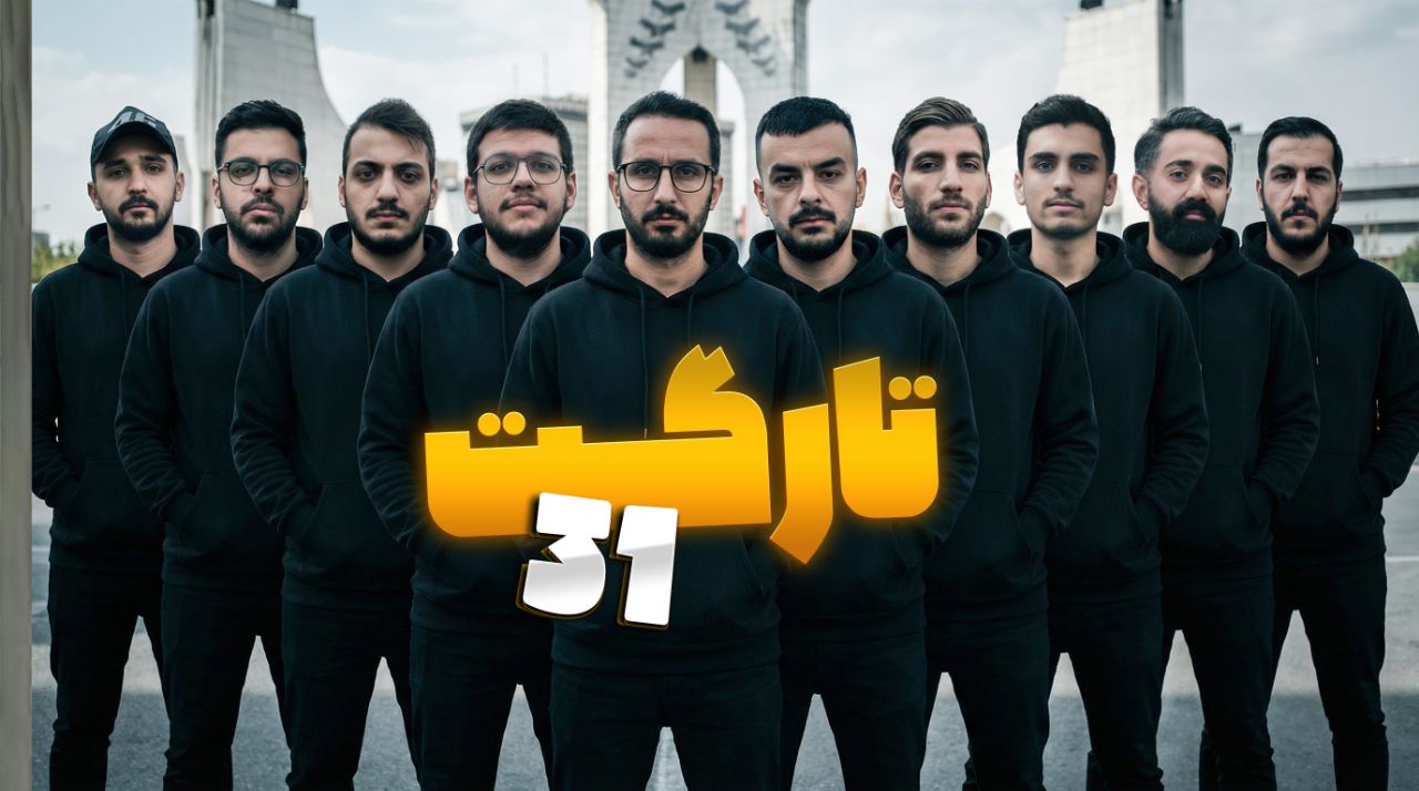 مسابقه مافیا سناریو تارگت قسمت 31
