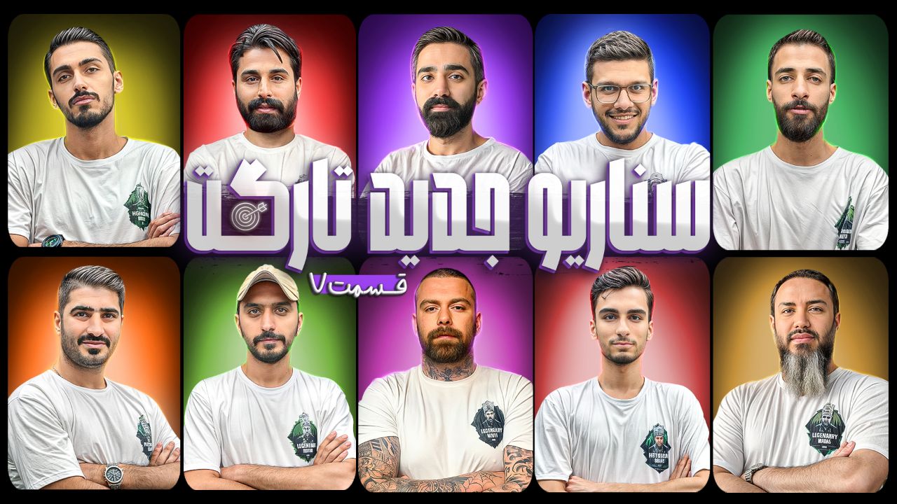 تارگت قسمت 7